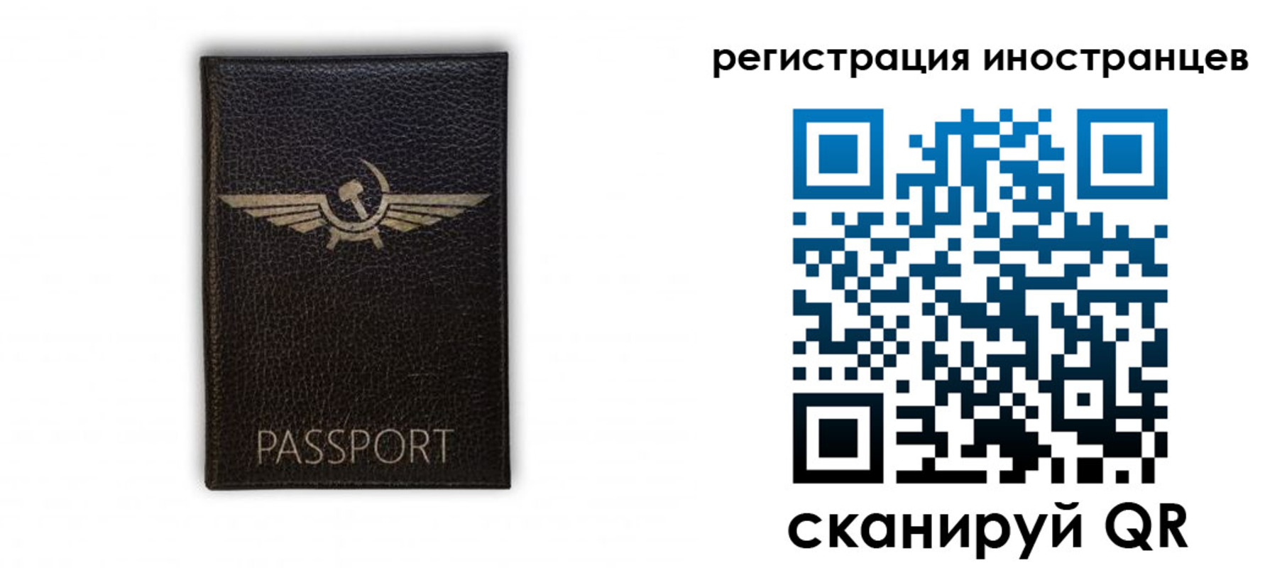 временная регистрация законно в Электростали