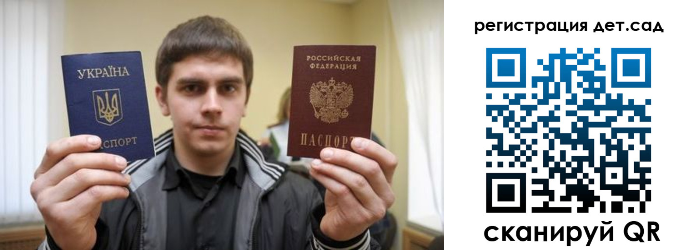 прописка для военкомата в Электростали