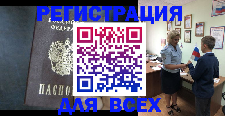 регистрация для дет. сада в Электростали