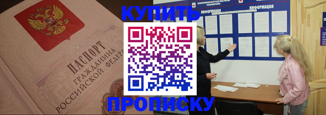 регистрация для дет. сада в Электростали